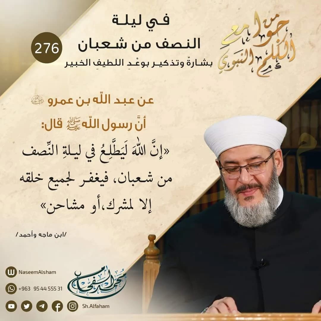 من جوامع الكلم النبوي || 276