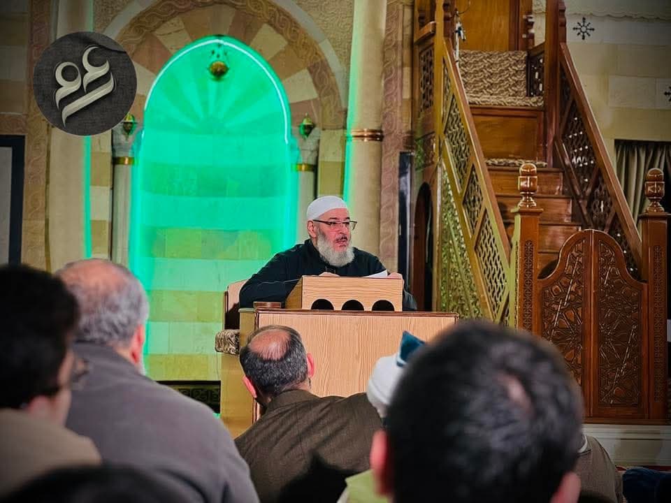 #الآن 8/4/2026 من درس " السيرة النبوية" الشيخ محمد الفحام في مسجد الشيخ محيي الدين بن عربي في دمشق منطقة الصالحية.